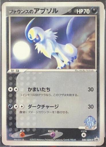 Forina's Absol
